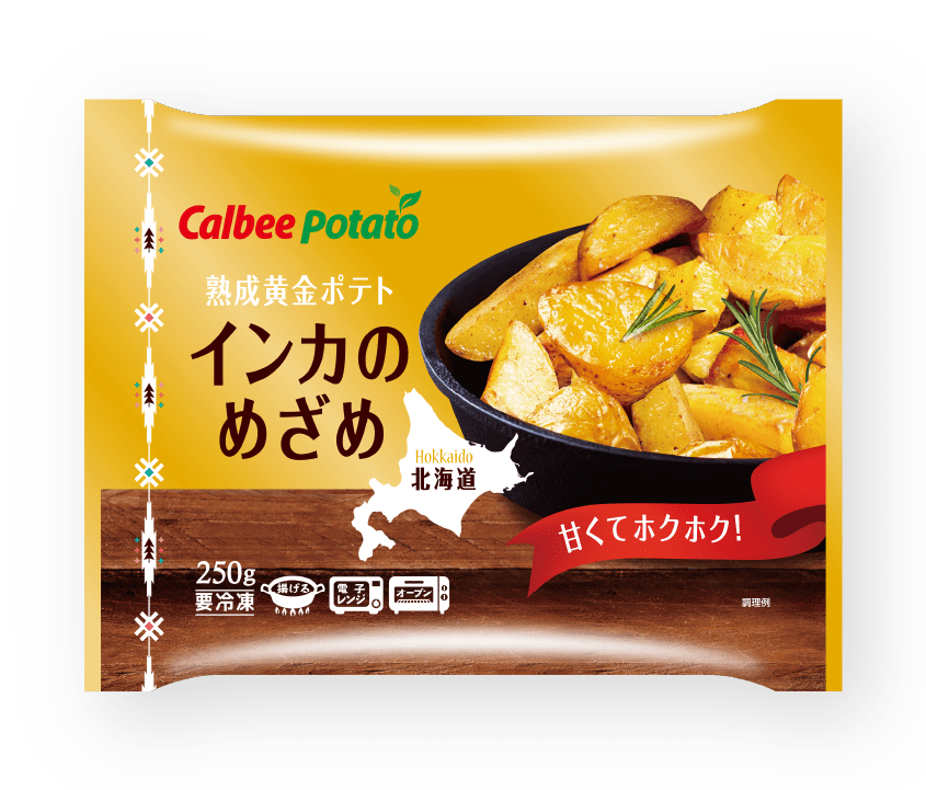 熟成黄金ポテト インカのめざめ｜カルビーポテト株式会社
