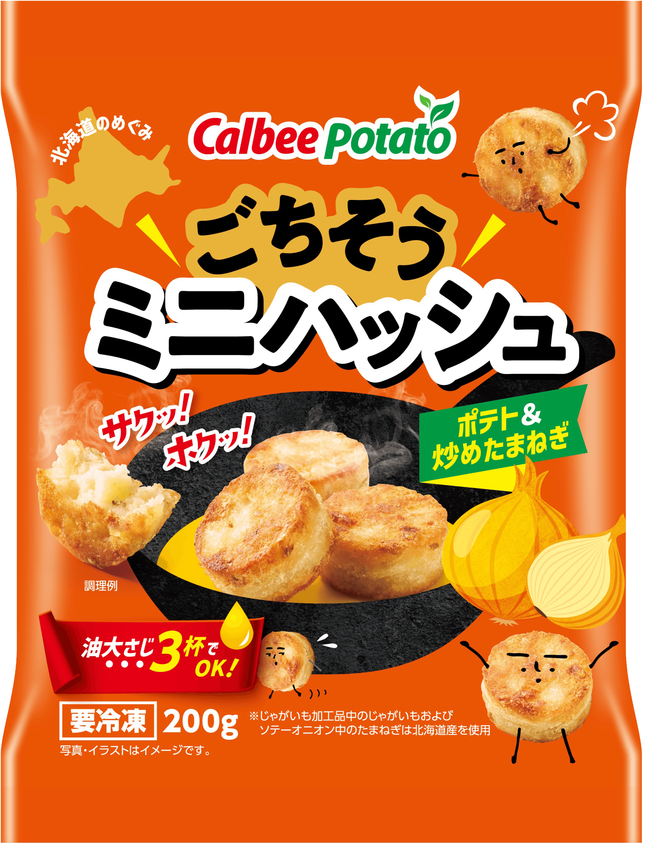 ごちそうミニハッシュ ポテト＆炒めたまねぎ