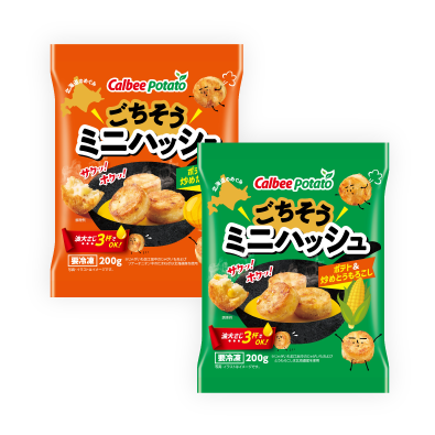 ごちそうミニハッシュ