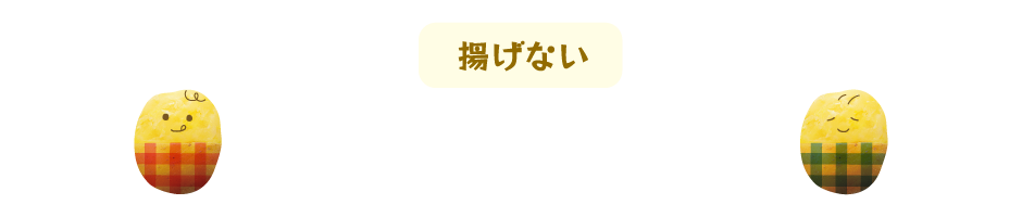 さくさくコロッケ