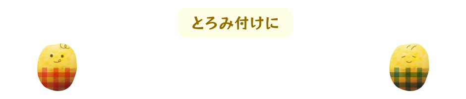 ポテトクリームパスタ