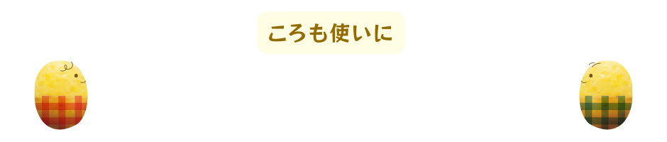 いろいろ野菜のポテト揚げ