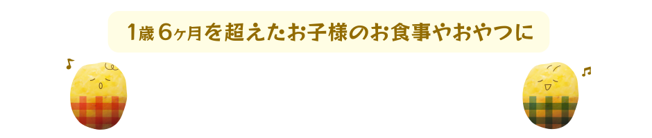 ポテトチーズおやき