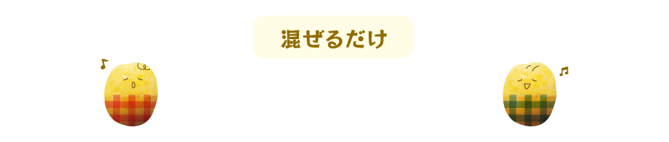 簡単チャウダー