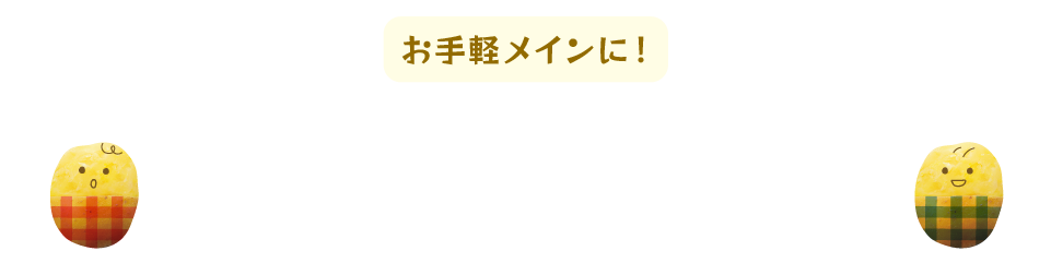 クリスマスのカレーマッシュポテトグラタン